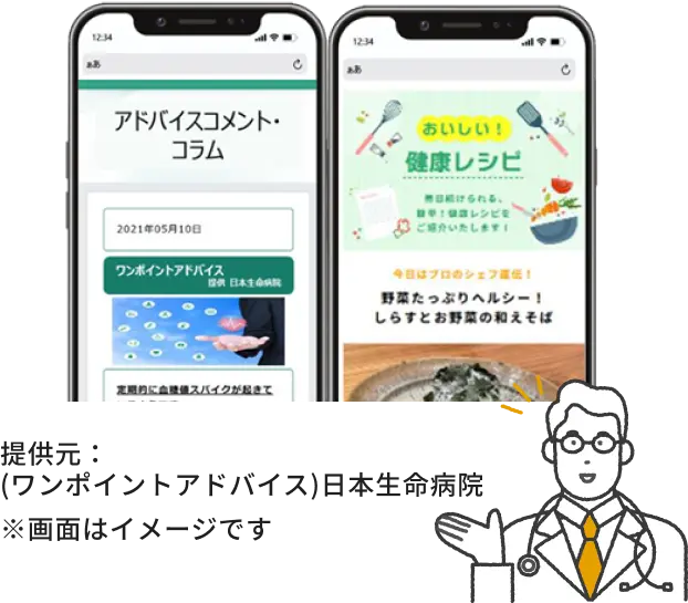 血糖変動チェックプラン